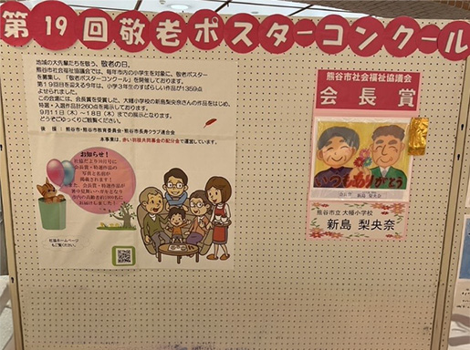 敬老ポスター1