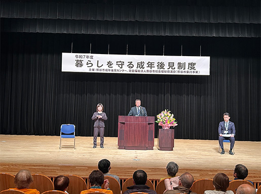 暮らしを守る成年後見制度2