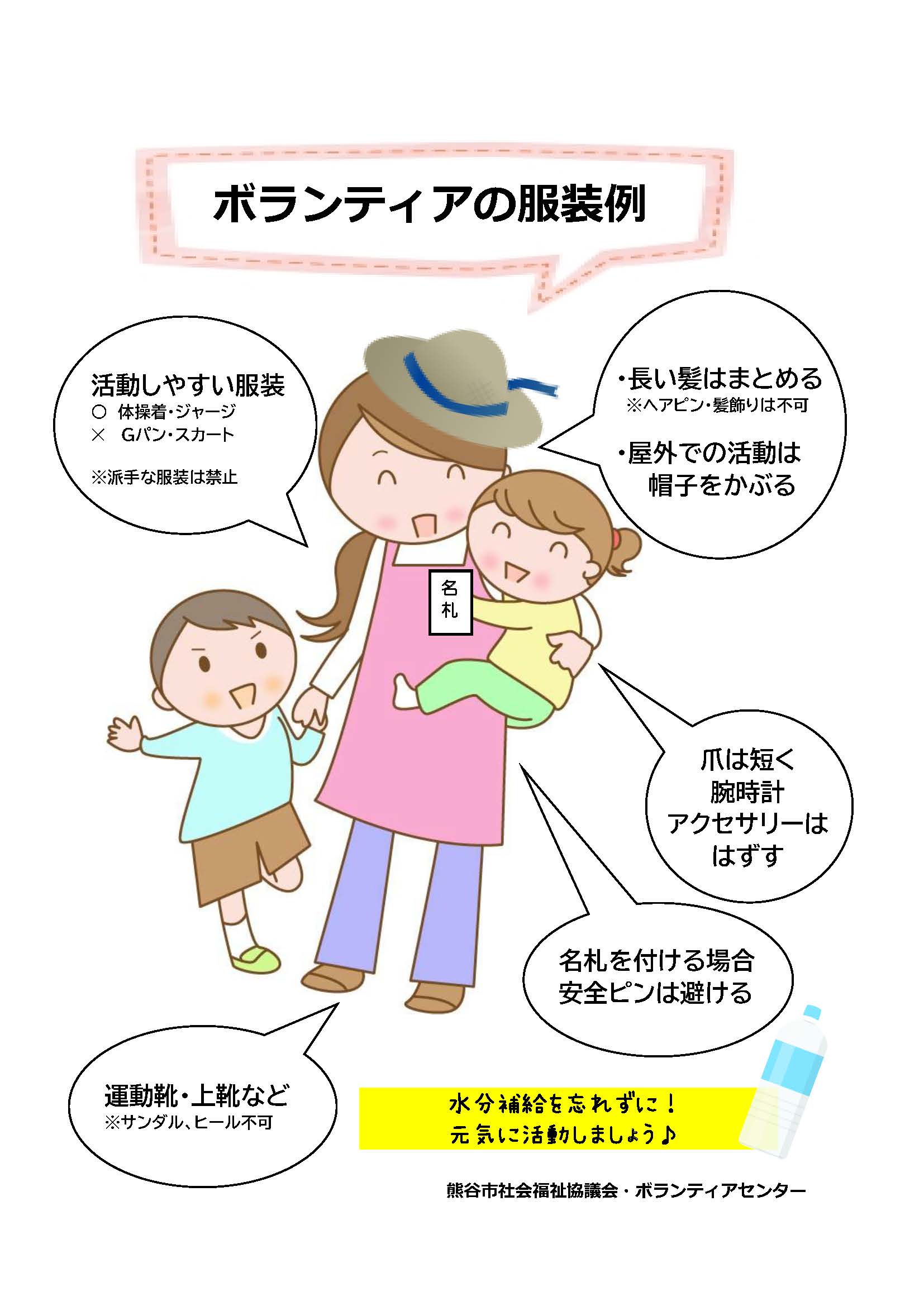心得イラスト