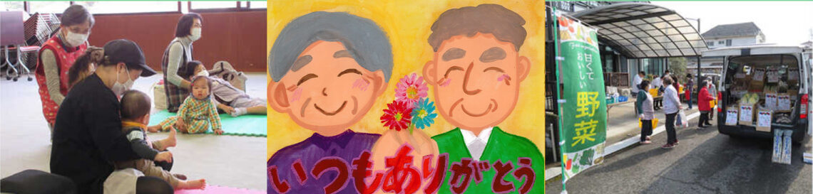 熊谷市社会福祉協議会